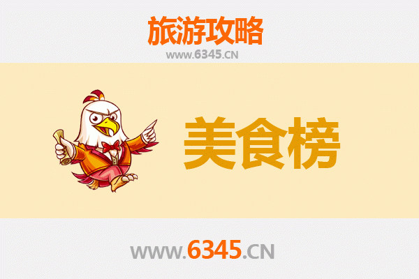 怀化沅陵美食排行榜前十名：舌尖上的湘西风情