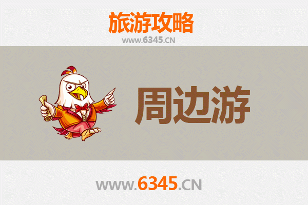 怀化沅陵周边游攻略：探秘湘西山水与人文风情